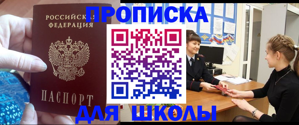 временная регистрация адрес в Воронеже