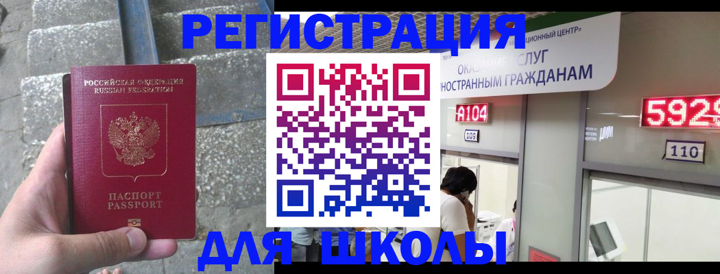 прописка поиск в Воронеже